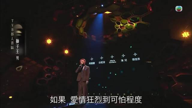 TVB综艺！TVB艺人蒙面演唱容祖儿《谁来爱我》！猜猜是谁