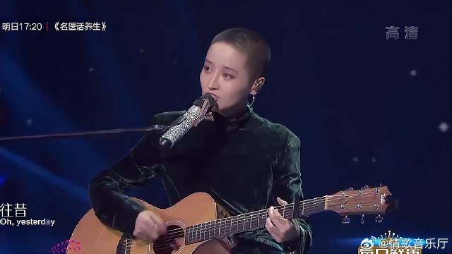 一健倾心，演唱《Yesterday》，蔡健雅李紫婷秒变小迷妹！