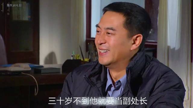 男人从处长降到了主任没想到工资却涨了四倍