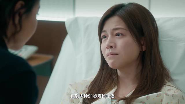 直到岑矜91岁寿终正寝，李雾时隔一月殉情，岑想才知遗书是情书