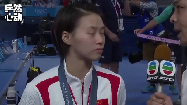 陈芋汐丨在最强的年纪，遇上最强的对手 奥运会