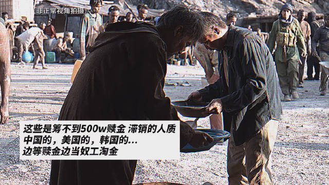 电影《用武之地》曝光人质基地实录，12月31日跨年上映