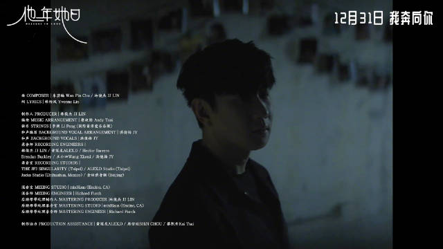 《他年她日》主题曲MV发布，林俊杰献唱《瞬间的瞬间》