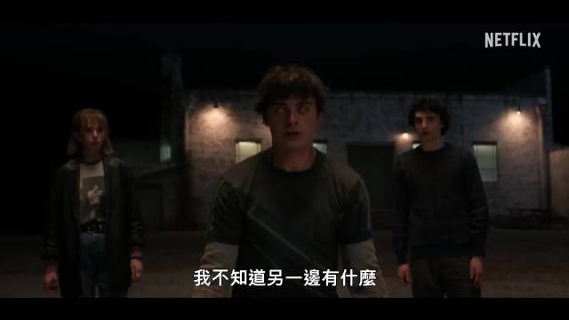 《怪奇物语》第 5 季 | 第 2 部预告 能不能直接快进到26号！