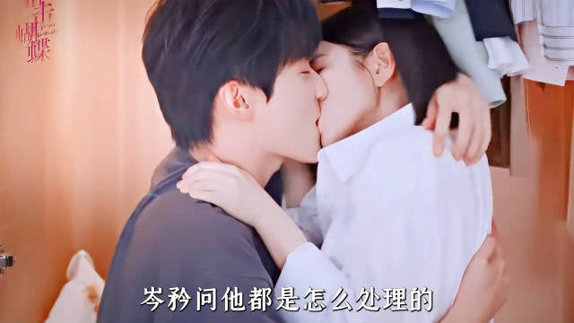 李雾岑矜领带互动引爆《狙击蝴蝶》终局糖点