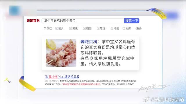 形容肚脐眼，范丞丞郭艾伦俩人太抽象，白鹿都快笑过去了