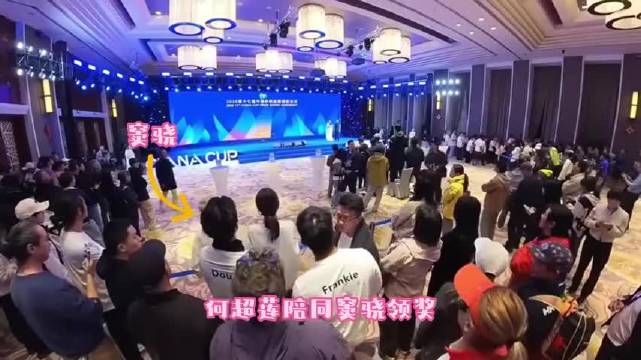 窦骁参加帆船赛获得冠军，何超莲打扮低调在台下陪同领奖，夫妻俩甜度爆表