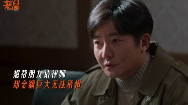 谁懂？一顿埋头苦读，全都库库白干， 电视剧老舅 郭京飞 王佳佳