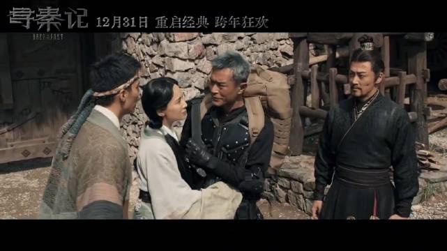 古天乐林峯再唱天命最高，寻秦记主题曲MV发布