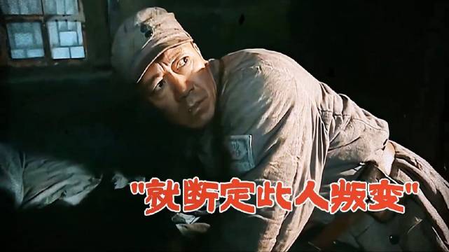 朱子明叛变前后故事沉浸式呈现