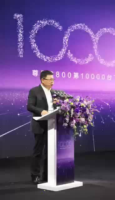 尊界S800第10000台量产车在尊界超级工厂正式下线！