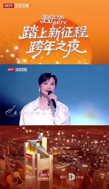 李宇春北京卫视跨年献唱《莫怕莫怕》温暖治愈