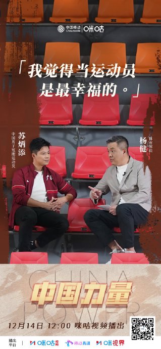 苏炳添退役后专注田径人才培养与科研