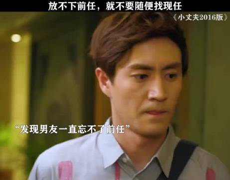 忘不了前任，就不要出来祸害别人