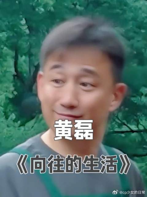 黄磊执导胡歌李沁新剧