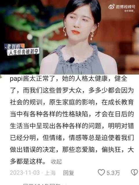 因为太过理智被吐槽不适合情感节目！