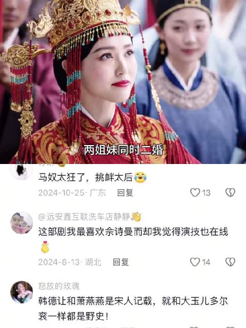 两姐妹同时大婚，却不知道是悲剧的开始！ 燕云台 唐嫣 佘诗曼