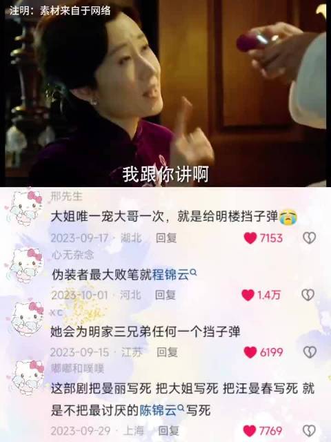 胡歌《伪装者》演绎大姐为三兄弟奉献一生