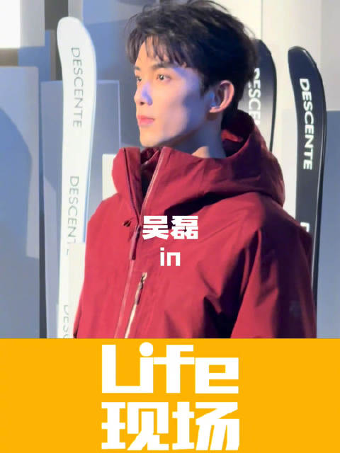 吴磊身着红色冲锋衣现身冬日骑行