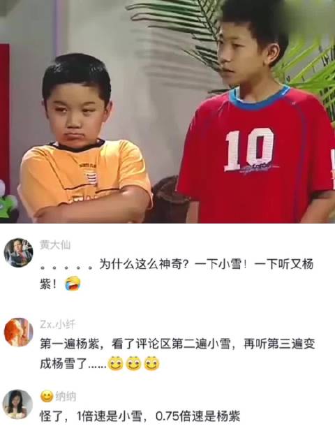 家有儿女中刘星口语，把小雪喊成杨紫！