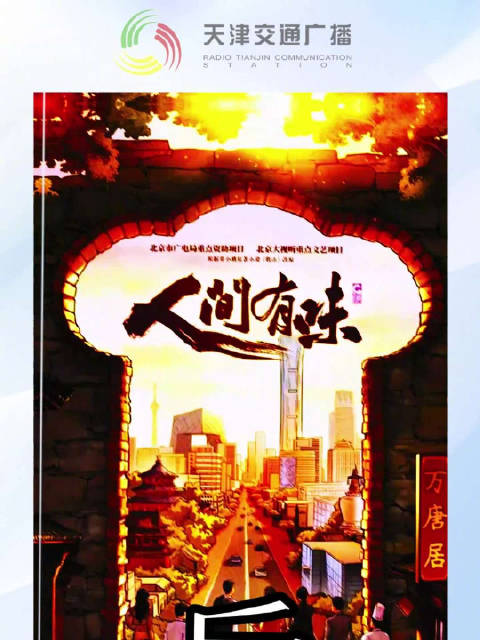 胡歌李沁首度合作《人间有味》，演绎90年代老字号传承故事