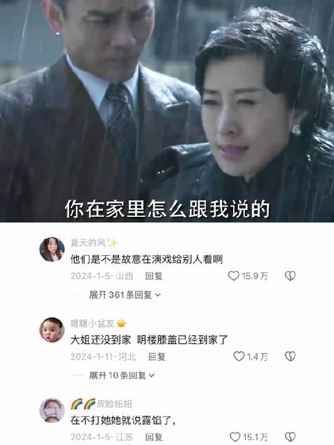 一巴掌把大姐打成了复读机丨伪装者