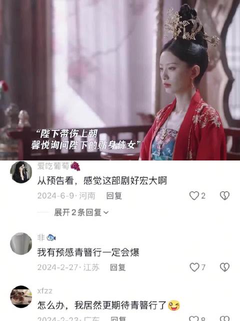 爱上不该爱的人，应当及时抽身，长相思里的金萱就是个聪明的姑娘！