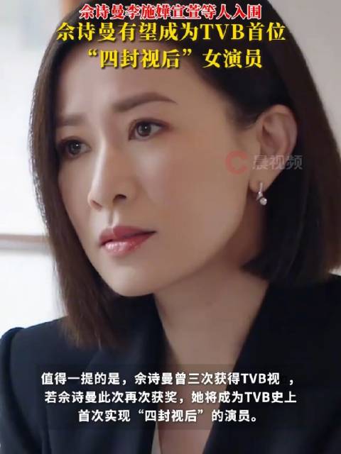 TVB视后十强名单出炉，佘诗曼宣萱领衔巅峰对决