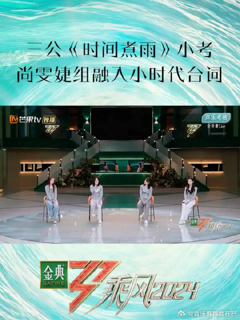 尚雯婕朱丹郭碧婷苗苗《时间煮雨》舞台感动全场