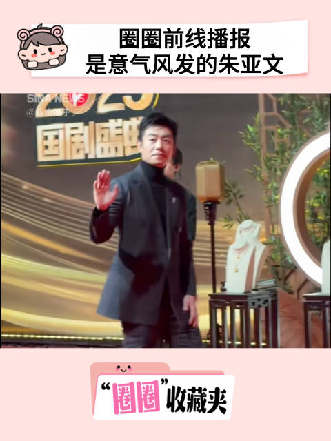 《大生意人》刚刚收官，是意气风发的@朱亚文 呀！朱亚文