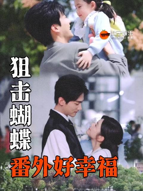 流下幸福的眼泪了岑矜 李雾