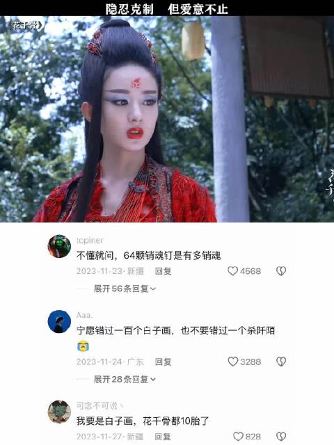 白子画收徒因女孩神似小骨