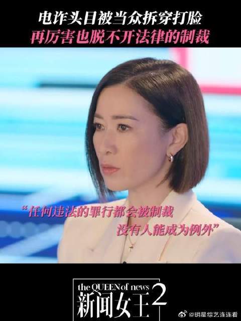 直播变直捕？！这波反杀太解气