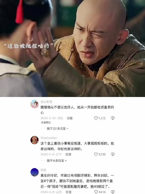 很喜欢这个演皇帝的、怎么都讨厌不起来丨延禧攻略