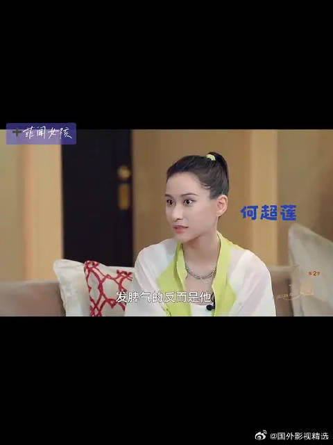 何超莲因为一点小事和窦骁吵架，事后互相都觉得很无聊