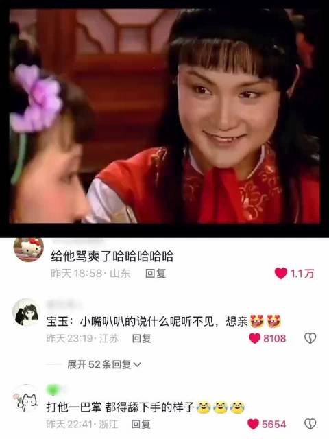 林黛玉：你还有脸参禅 贾宝玉：她好可爱 红楼梦