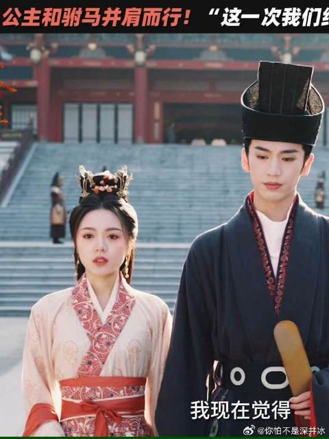 “蓉蓉~我很高兴！这一次你完全跟我站在了一起！”