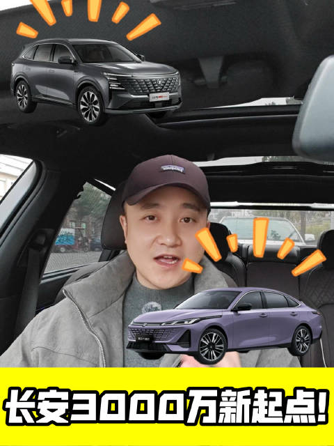 视频：长安汽车11月销量出炉，长安CS75系列稳守SUV江山，逸动猛攻轿车市场