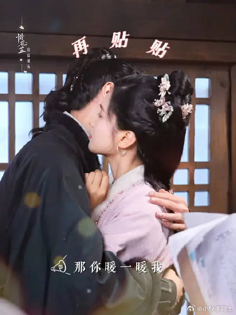 “那你帮我暖一暖” “我这不是正暖着呢嘛~”