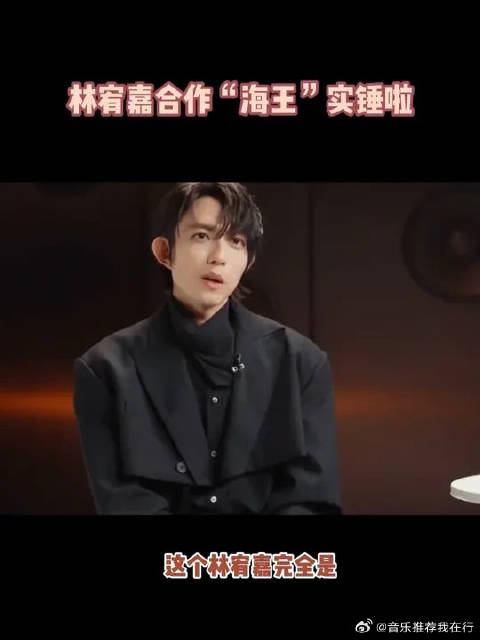 林宥嘉汪苏泷搭档引误会，规则理解偏差现乌龙