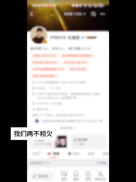 王俊凯营业视频引发粉丝脱粉潮