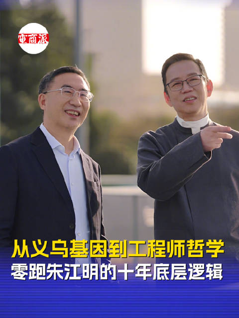 零跑朱江明以产品至上理念深耕汽车工业