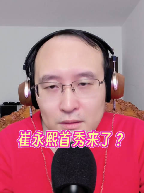 究竟什么时候能够迎来当前赛季的首秀，崔永熙显然也不是很清楚