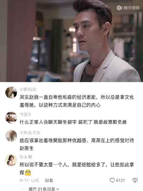 欢乐颂｜“爱让高傲者低头让胆怯者勇敢”