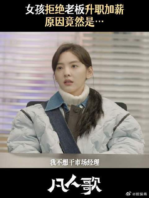 不升职不加薪，诶，就是玩儿