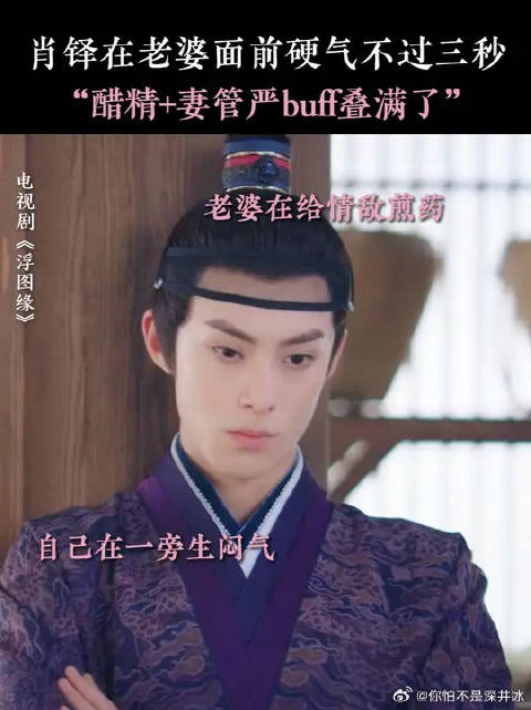 妻管严试图找老婆的茬失败