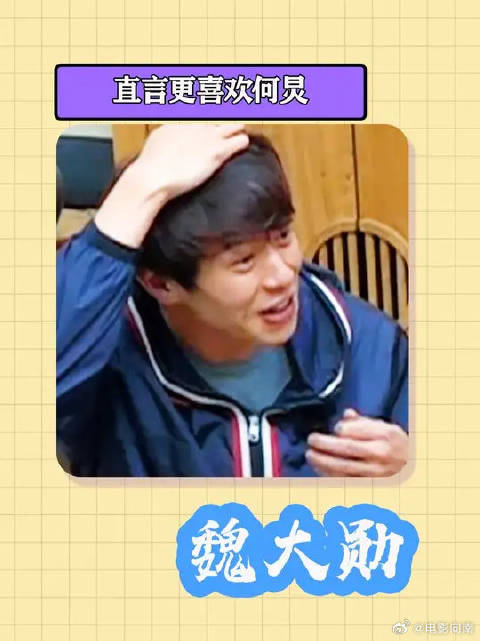 黄磊提问挖坑，魏大勋：更喜欢何老师，第三季直接雨天上山背萝卜