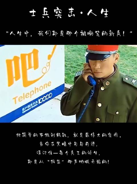 士兵突击许三多短短几分钟，听懂的人却花了整整十几年