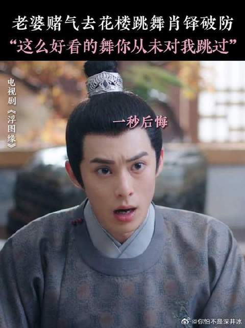 肖铎：再也不敢和老婆讲气话了