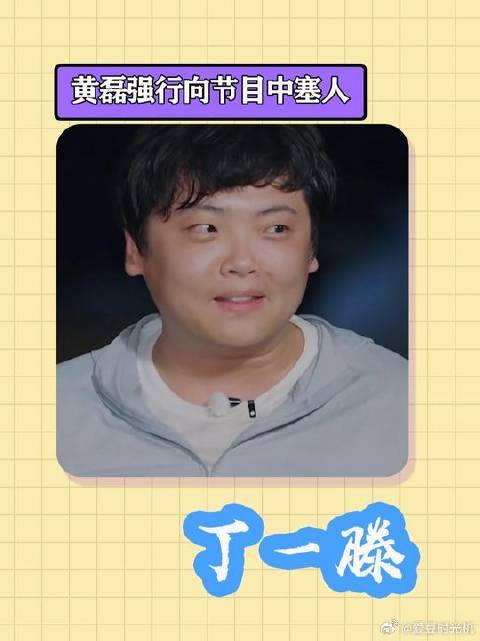 黄磊给宋轶介绍新人，丁一滕急切表现自己，张艺兴尬得目瞪口呆